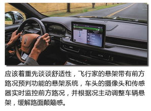 低调的奢华 谁开谁知道 试驾林肯飞行家 车底防护板